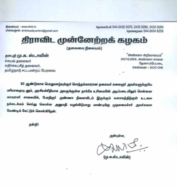 kalaignar